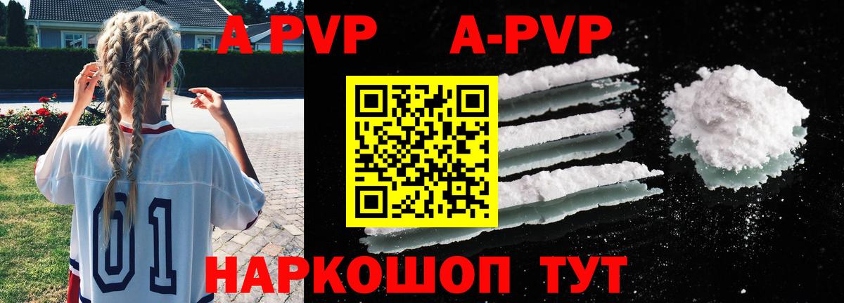 Alpha-PVP СК КРИС Ишим
