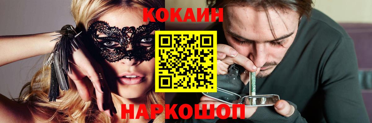 КОКАИН  Cocaine Боливия  Вход с VPN  Ишим  COCAIN Columbia 