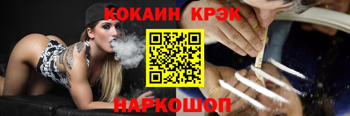 COCAIN Эквадор Ишим