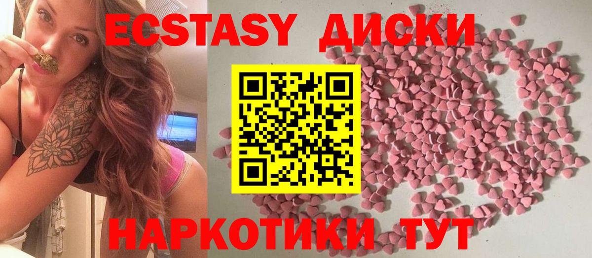 Ecstasy MDMA  Вход с VPN  Экстази  Ишим 