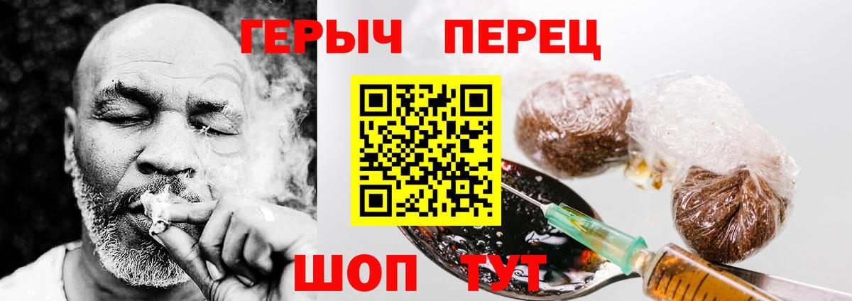 ГЕРОИН Heroin Ишим