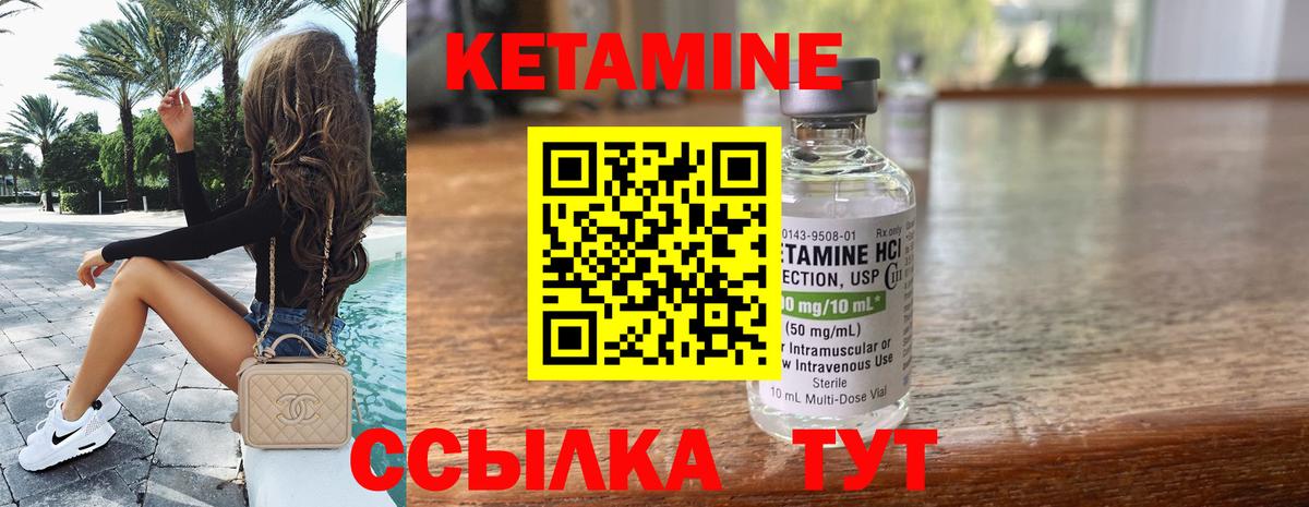 Кетамин ketamine  Вход с VPN  Ишим 