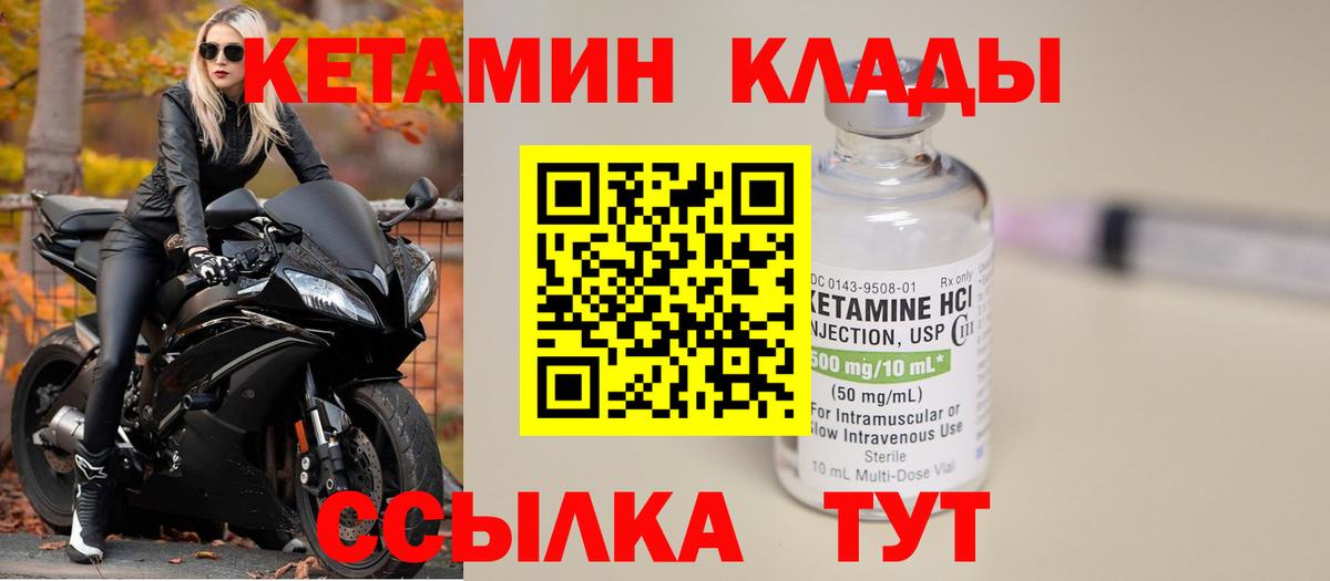 Кетамин ketamine Ишим