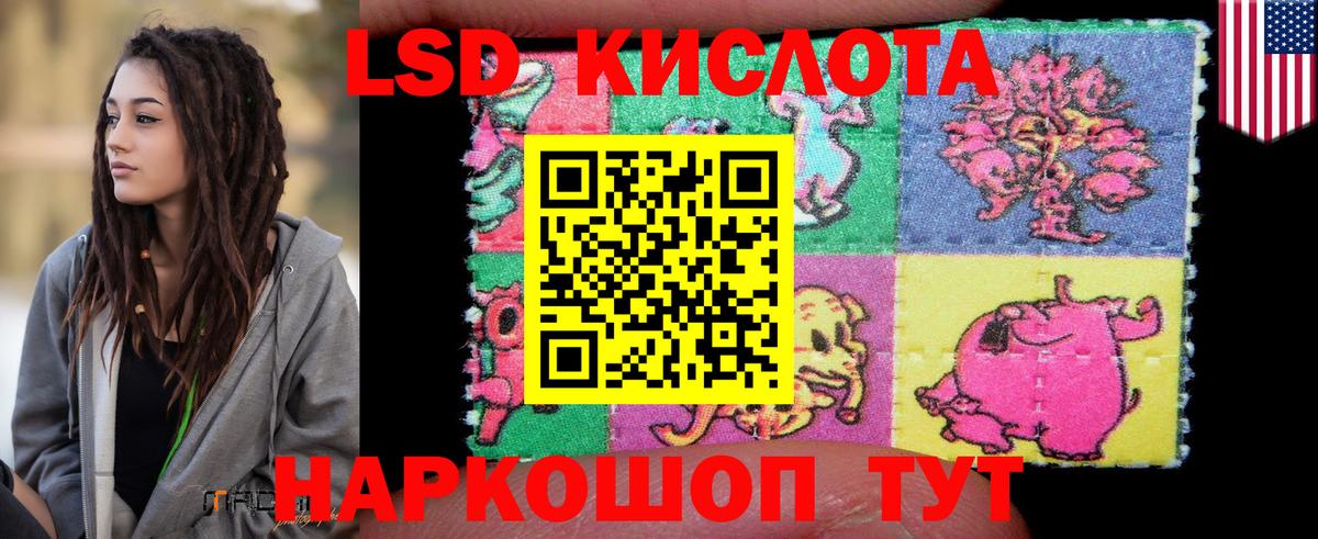 ЛСД экстази кислота  ЛСД экстази ecstasy  LSD-25 экстази  Вход с VPN  Ишим 