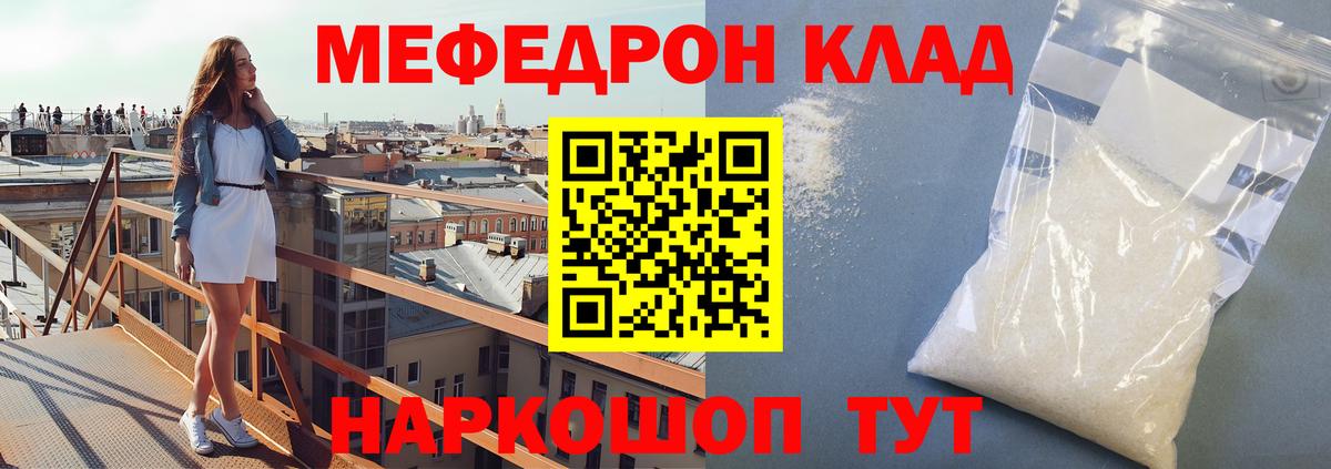 Меф  Вход с VPN  Мефедрон 4 MMC  Ишим  Меф 4 MMC  Меф 