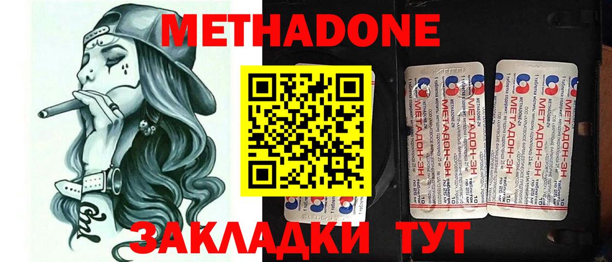 Ишим  МЕТАДОН белоснежный  Вход с VPN  Метадон methadone 