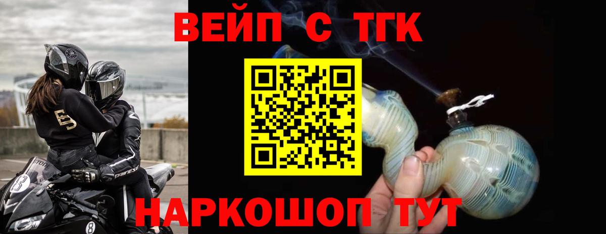 Ишим  ТГК вейп  Вход с VPN 